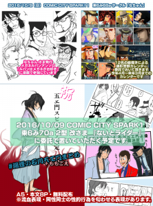 20161001_SPARK.png