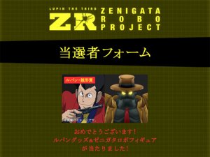 zenirobo.jpg