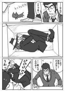 ワシはお前のパパじゃない（１）