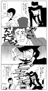 泣くな！とっつあん