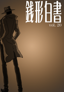 hakusho.png