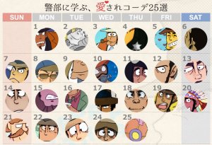 銭誕 Advent Calendar