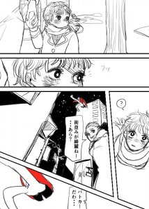 Basilさんから漫画です