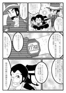 漫画2Pいただきました！