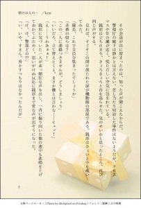konさんの小説です