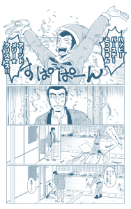 オブサワさんの漫画です