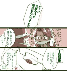 貫治（かんち）さんの漫画です